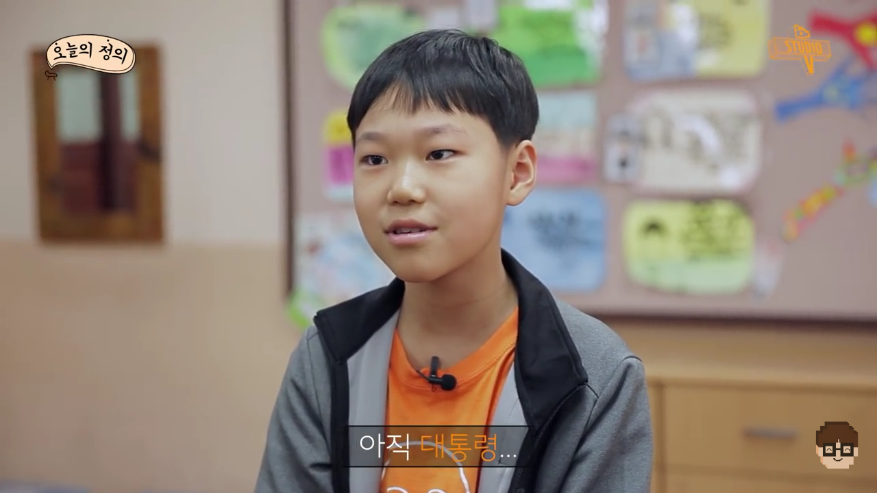 요즘 초등학생들이 생각하는 대통령 | 인스티즈