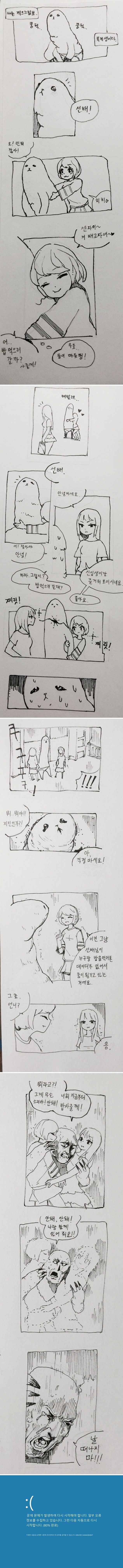 귀여운 여후배들 사이에서 갈등하는 만화.jpg | 인스티즈
