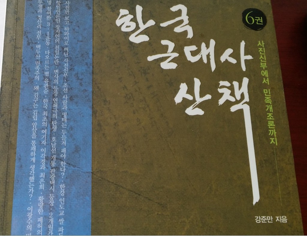 악질 친일파 이완용의 마지막 지조 | 인스티즈