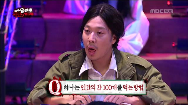 [무한도전] 구미호 퀴즈ㅋㅋㅋㅋㅋㅋㅋㅋㅋㅋㅋ(feat.의식의 흐름) | 인스티즈