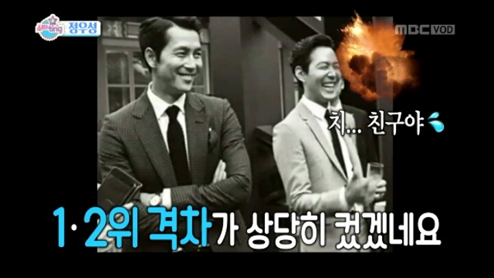 아재 인증하는 정우성ㅋㅋ.jpg | 인스티즈