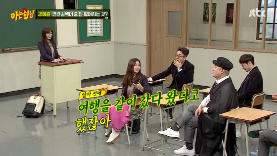[아는형님] 강예원 보내버리는 한채아 드립.jpg (다소 수위) | 인스티즈