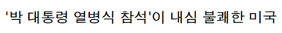 동북아시아 | 인스티즈