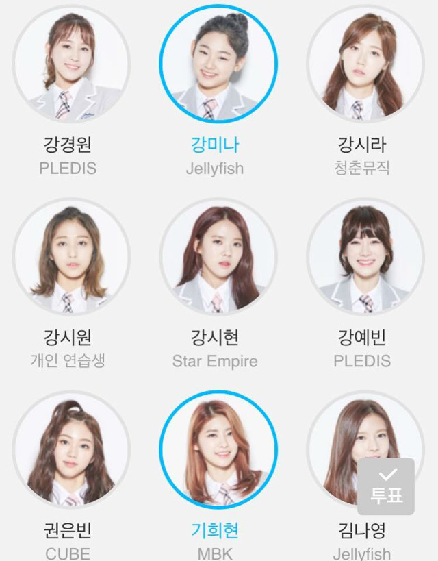 프로듀스101 11 투표 완료 | 인스티즈