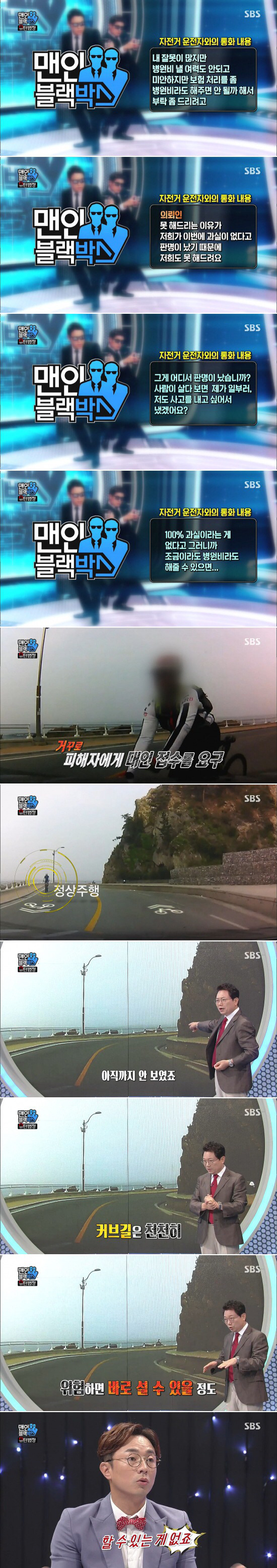 자전거+아줌마 조합 | 인스티즈