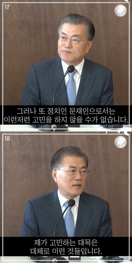문재인 전 대표의 태도가 소극적이라 맘에 들지 않는다는 분들께 | 인스티즈