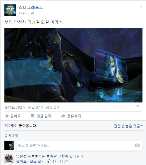 프로토스 ㅠㅠ | 인스티즈