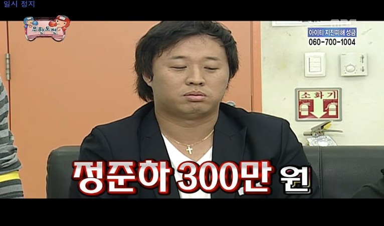 [무한도전] 후원도 통 크게 하는 유느님.jpg | 인스티즈