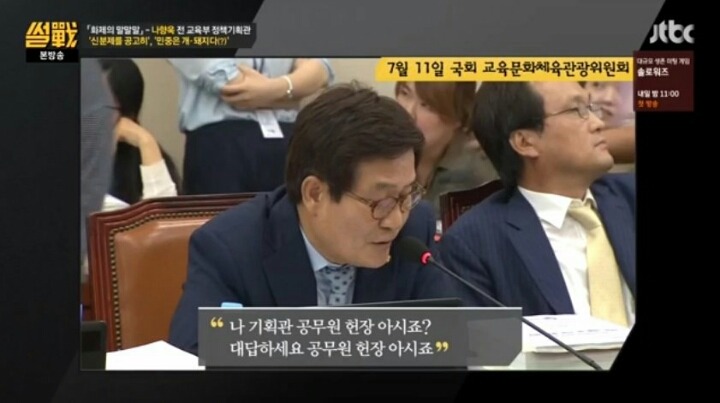 썰전에서 보는 개돼지 발언 | 인스티즈