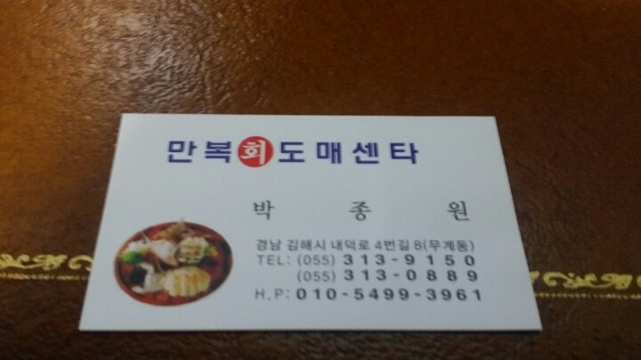 만복상사 이미지