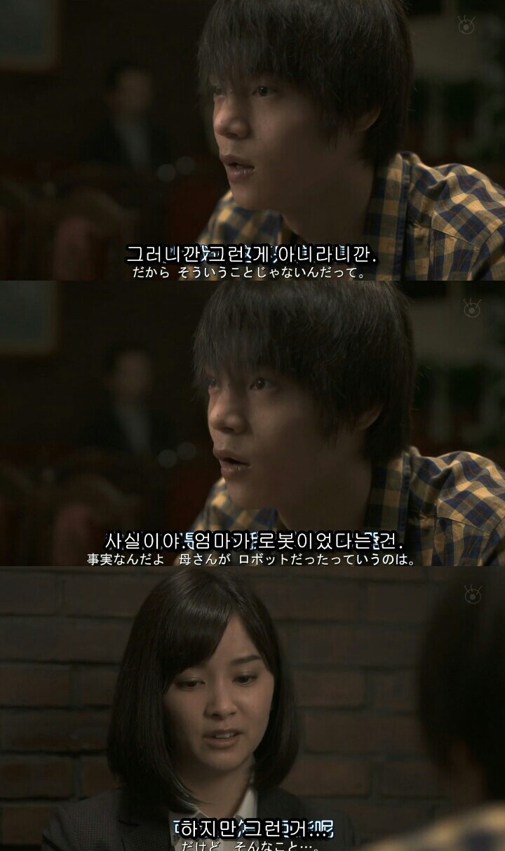 [Sp기묘한이야기] 꿈꾸는 기계2 | 인스티즈