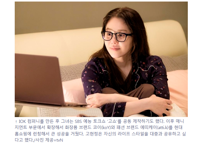[인터뷰] 아름다운 감정주의자 배우 고현정 | 인스티즈