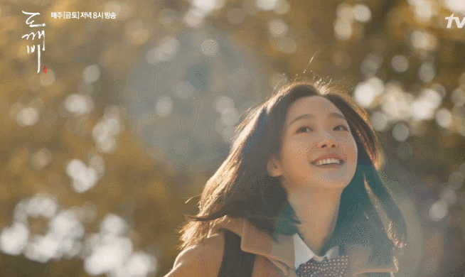 도깨비신부 김고은 | 인스티즈