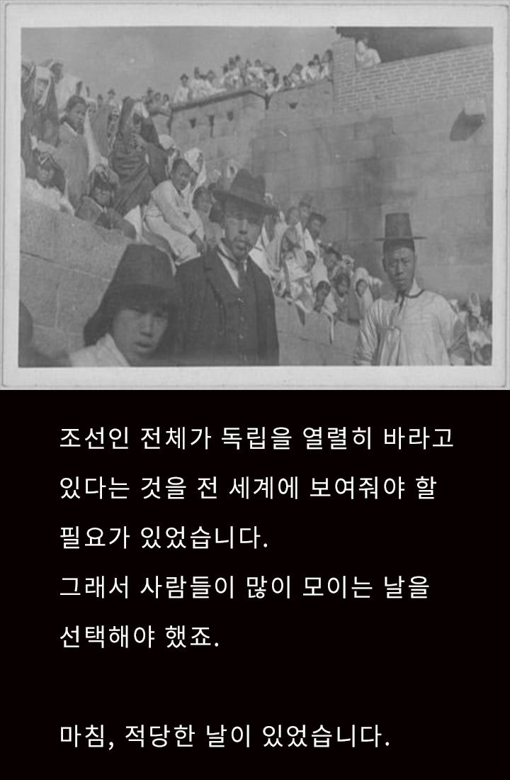 잊어서는 안 될 그날의 함성 | 인스티즈
