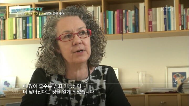 오직 덴마크만이 가능한 감옥 시스템 (충격) | 인스티즈