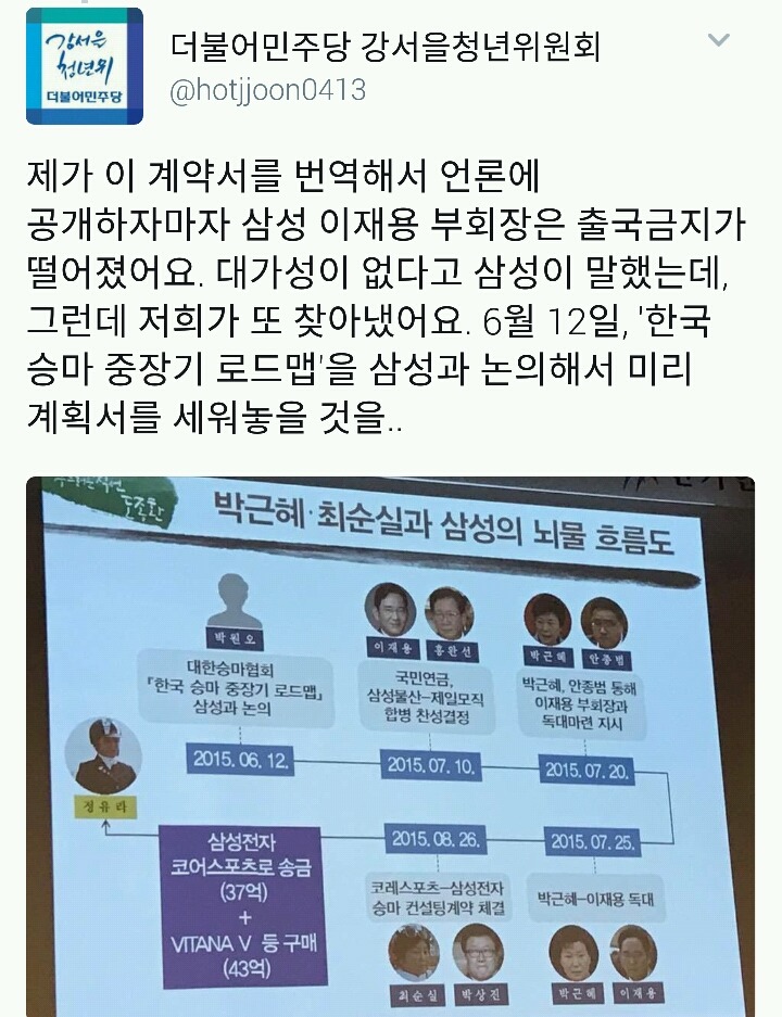 "민주당이 탄핵 정국 속에서 한 게 뭐가 있어? 니네 숟가락만 얹었잖아"라고 말하는 사람들에게. | 인스티즈