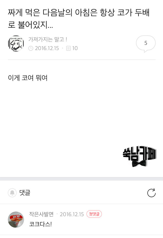 비글들의 쑥스러운 캡쳐-23 | 인스티즈