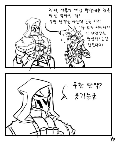 [오버워치] 게임시작까지 30초.manhwa | 인스티즈