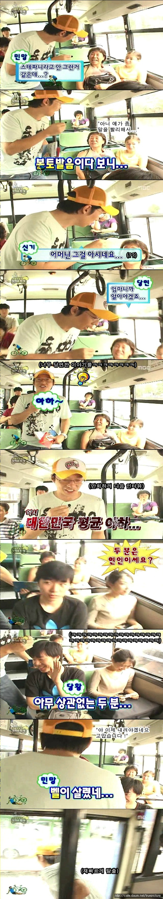 [무한도전] 민망한 시민인터뷰.jpg | 인스티즈