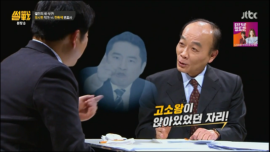 [썰전] 초장부터 김구라 가볍게 털고 시작하는 전거성 | 인스티즈