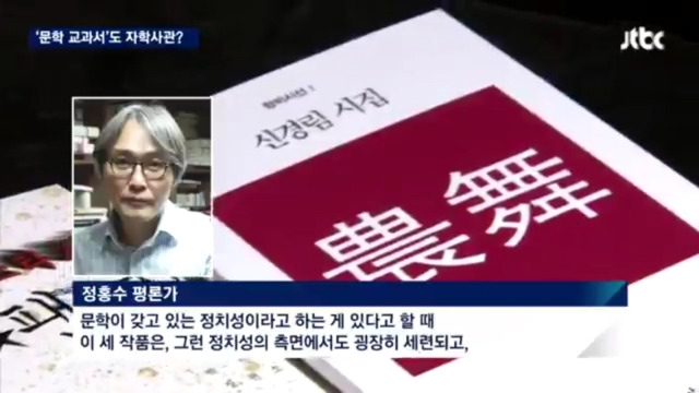 문학교과서가 헬조선 열풍을 부추긴다? | 인스티즈