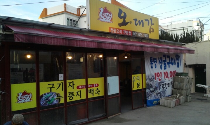 오대감 이미지