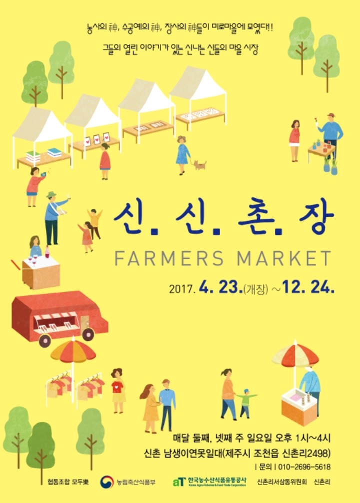 촌장 이미지