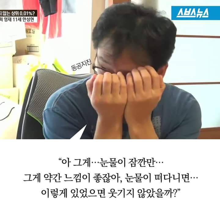 영재발굴단 역대급 지능검사표의 주인공 | 인스티즈