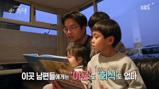 네덜란드는 남자가 희생할수밖에 없는 구조에요(sbs스페셜 엄마의 전쟁 2부) | 인스티즈