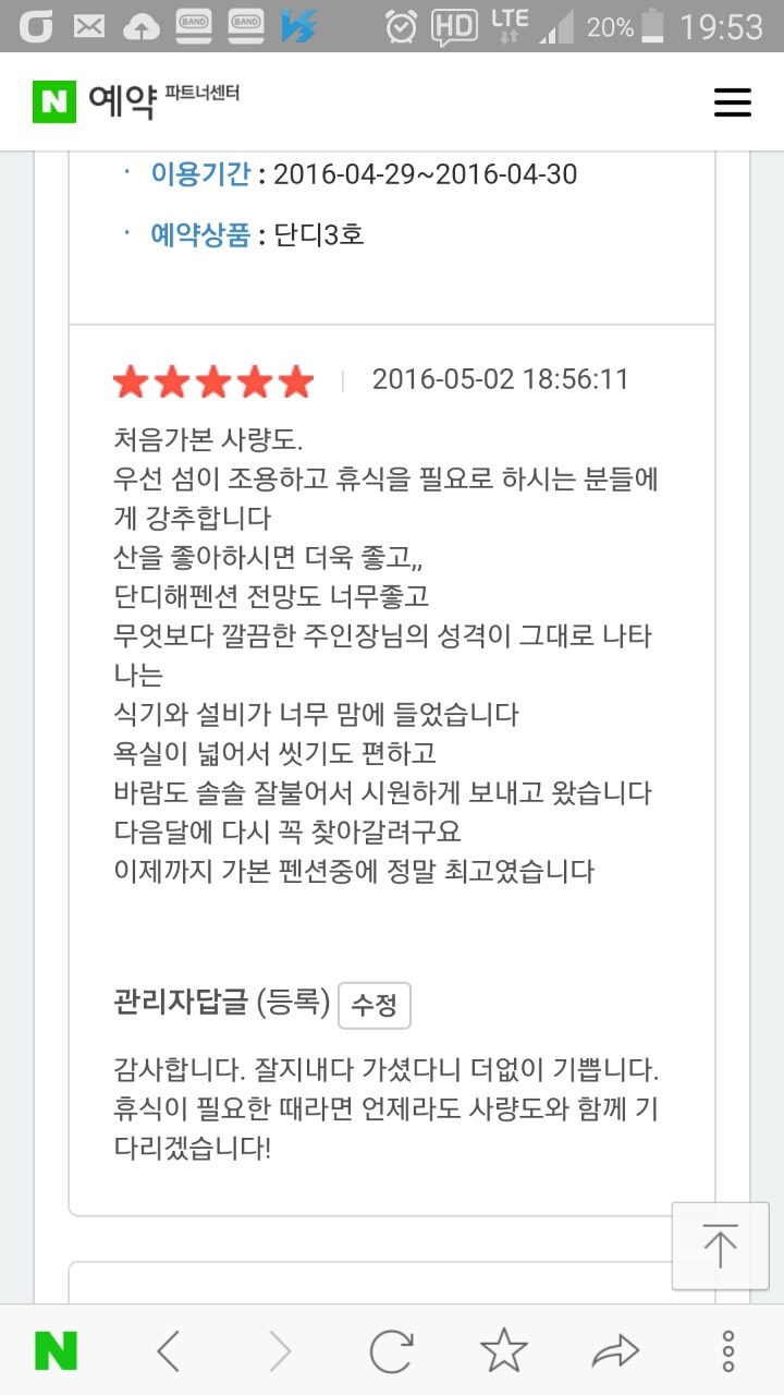 단디해펜션 이미지