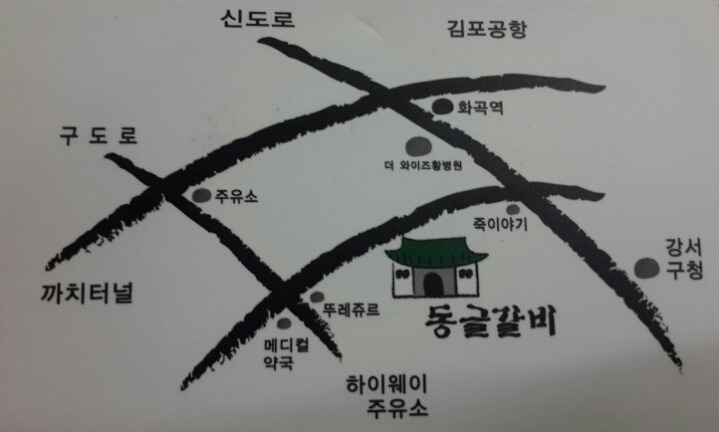 동글갈비 이미지