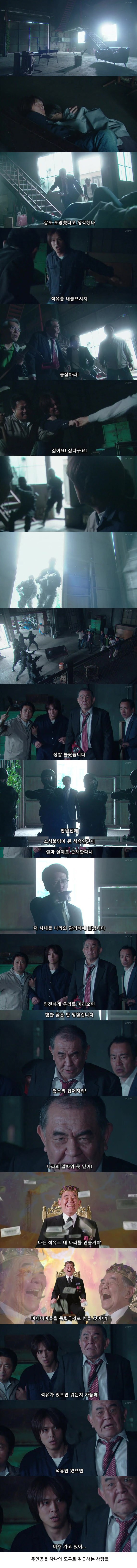 기묘한 이야기 - 석유가 나왔다 | 인스티즈