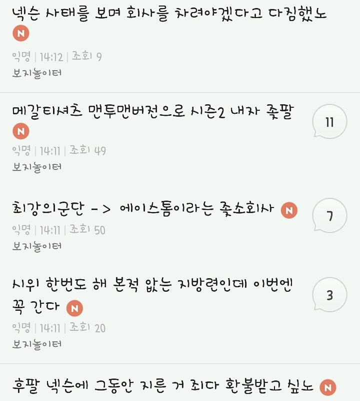 넥슨이 잘하고 있다는 증거.jpg | 인스티즈