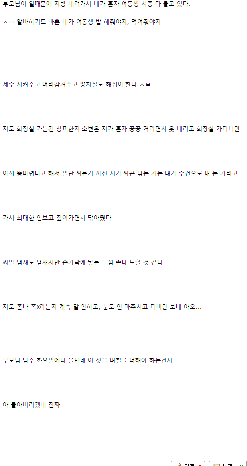 다친 여동생을 돌보는 자상한 오빠 | 인스티즈