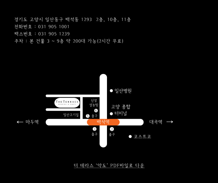 더테라스웨딩앤파티 이미지