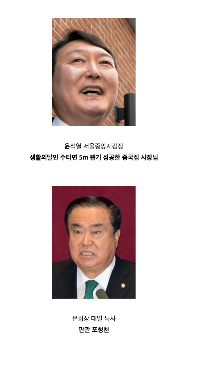 인상으로본 문재인 정부 인사 직업 | 인스티즈