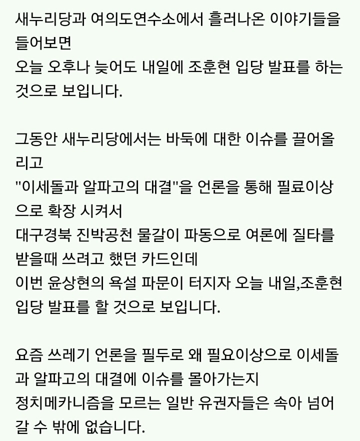 [오유] 이세돌-알파고 띄워주는 이유 | 인스티즈