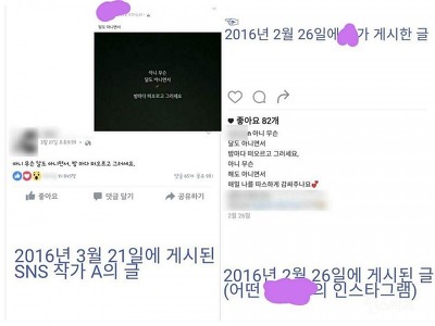 네가 어둠이면 어때. 눈 감으면 온통 너일 텐데. 원작자는 누구일까 | 인스티즈