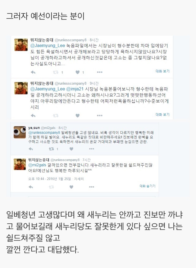수배령에 몸이 덜덜 떨리는 일베 회원... | 인스티즈