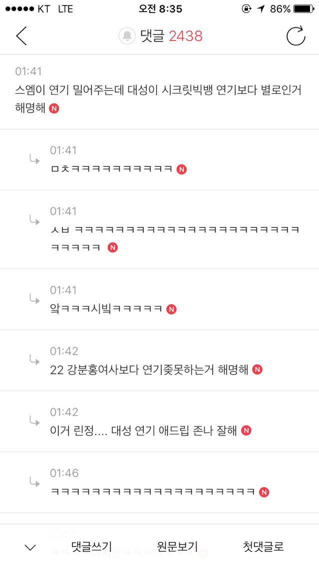 엑소 에리들 해명해 | 인스티즈