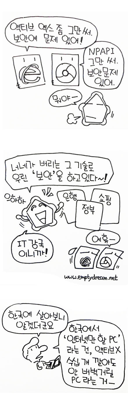 MS에 이어 구글도 무시하는 IT 강국 대한민국 | 인스티즈