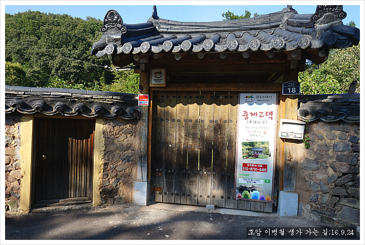 중제고택 이미지