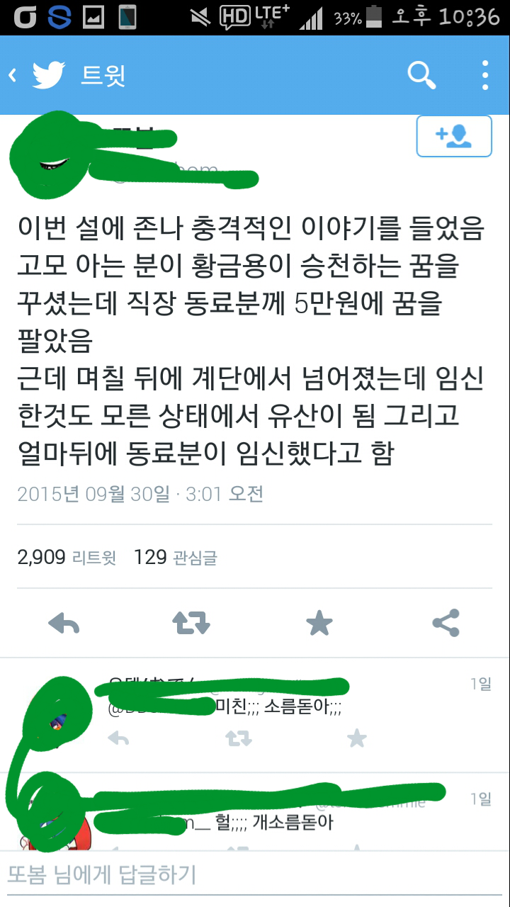 트위터 캡쳐 모음 | 인스티즈