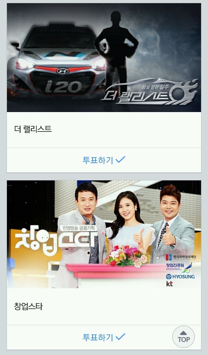 2015 SBS 연예대상 최고 프로그램상 & 레전드 예능상 후보 | 인스티즈