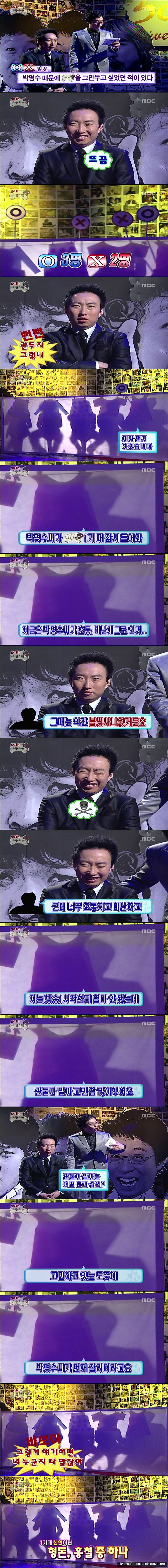 [무한도전] 유재석의 진심게임.jpg | 인스티즈