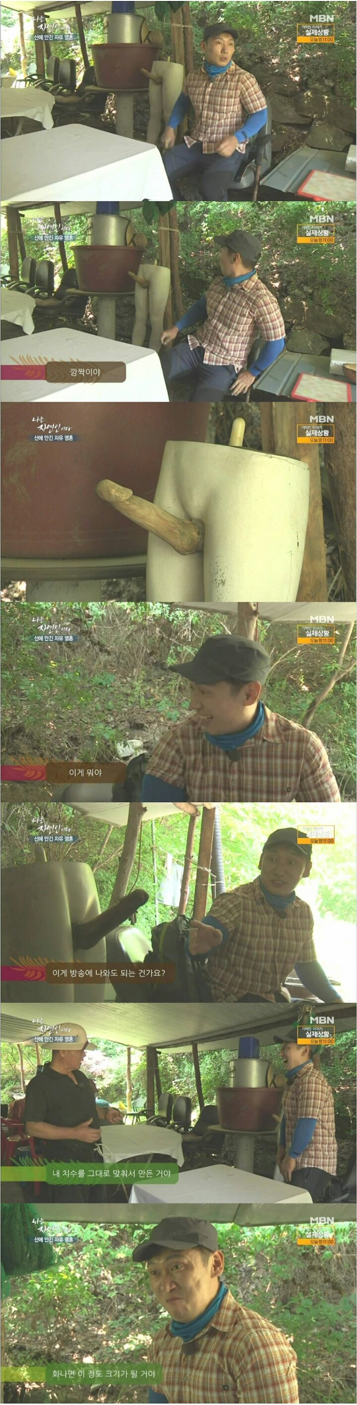 나는 자연인이다 허세 아저씨 재평가 각..jpg | 인스티즈