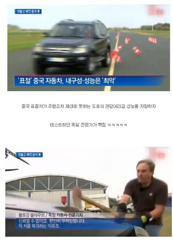 중국 자동차 때문에 빡친 독일 아저씨 | 인스티즈
