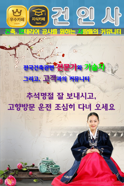 착한건축인테리어 이미지