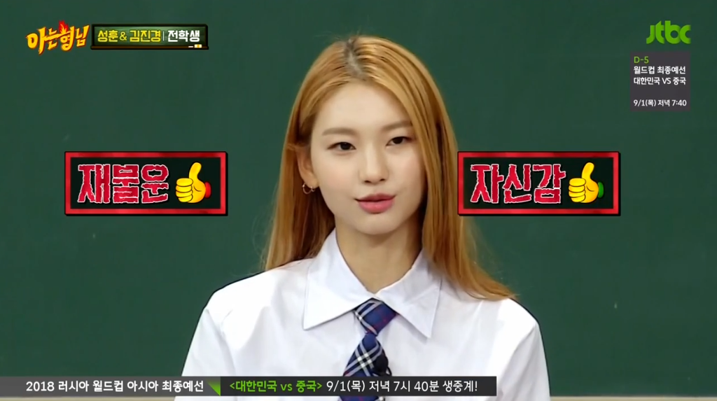 [아는형님] 사주를 믿으면 안되는 이유.jpg | 인스티즈