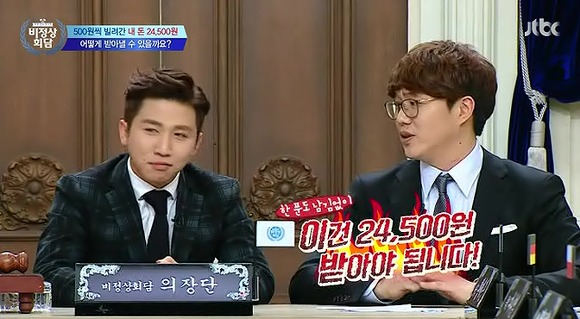 500원씩 24,500원 빌려간 친구 | 인스티즈